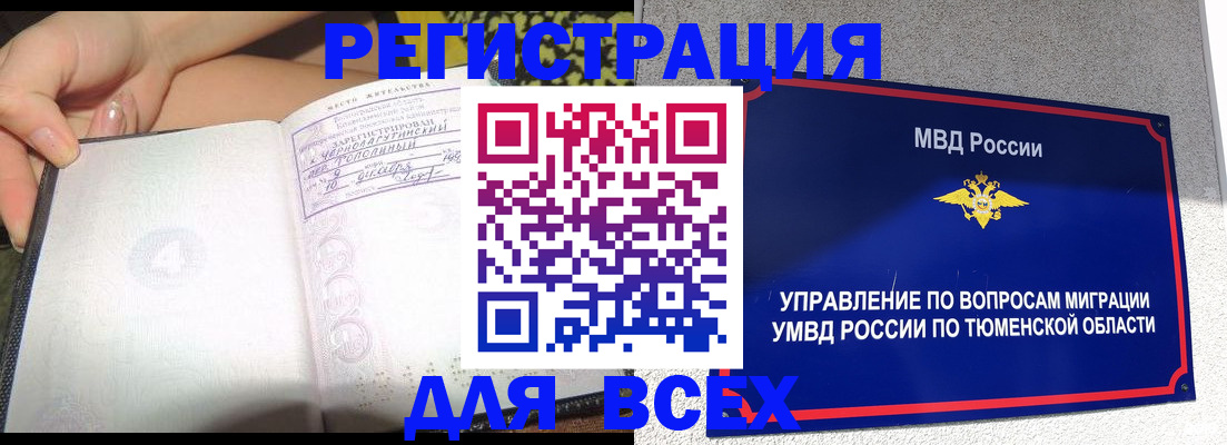 прописка гарантия в Приозерске