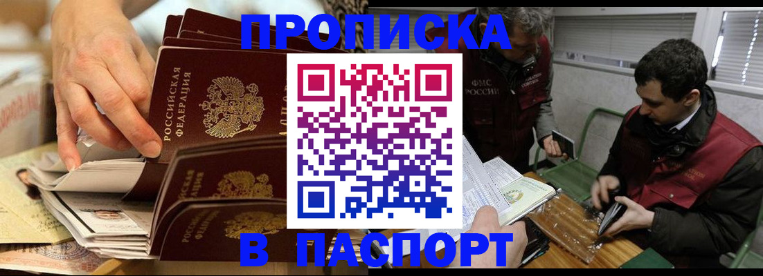 прописка для кредита в Приозерске
